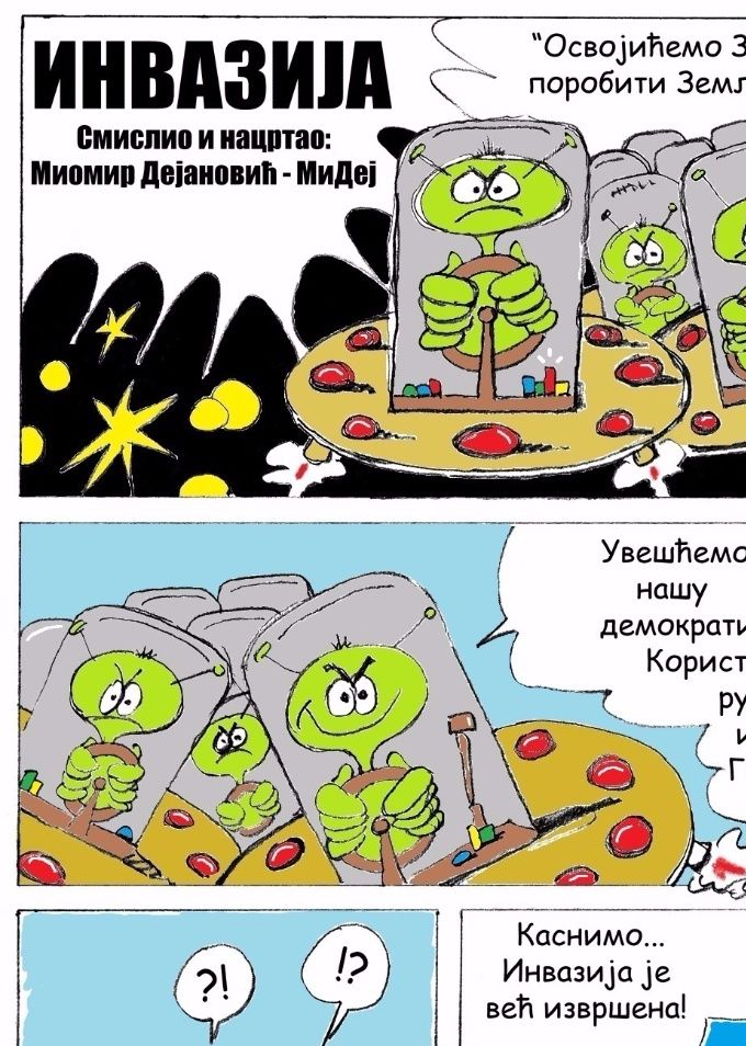 ОБЈАВЉЕНО:
- 