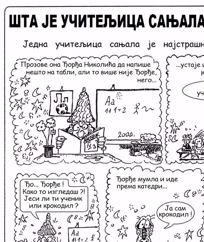 ОБЈАВЉЕНО: 
- 