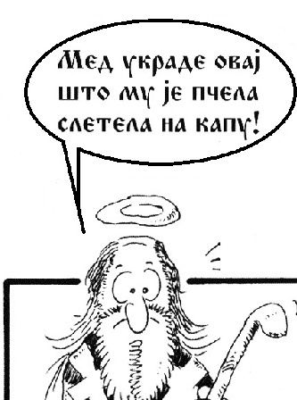 Кадар из стрипа 