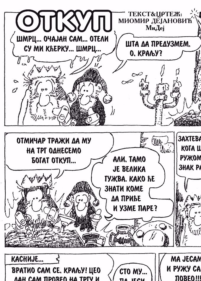 ОБЈАВЉЕНО:
- 