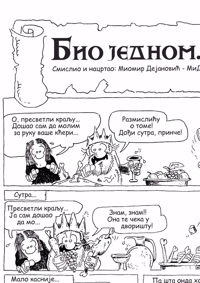 ОБЈАВЉЕНО:
- 