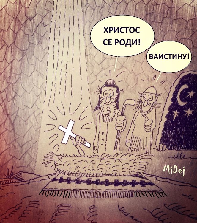 ВАИСТИНУ!