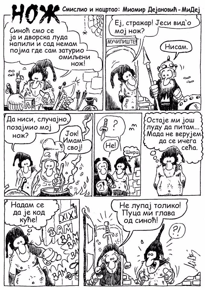 ОБЈАВЉЕНО:
- 