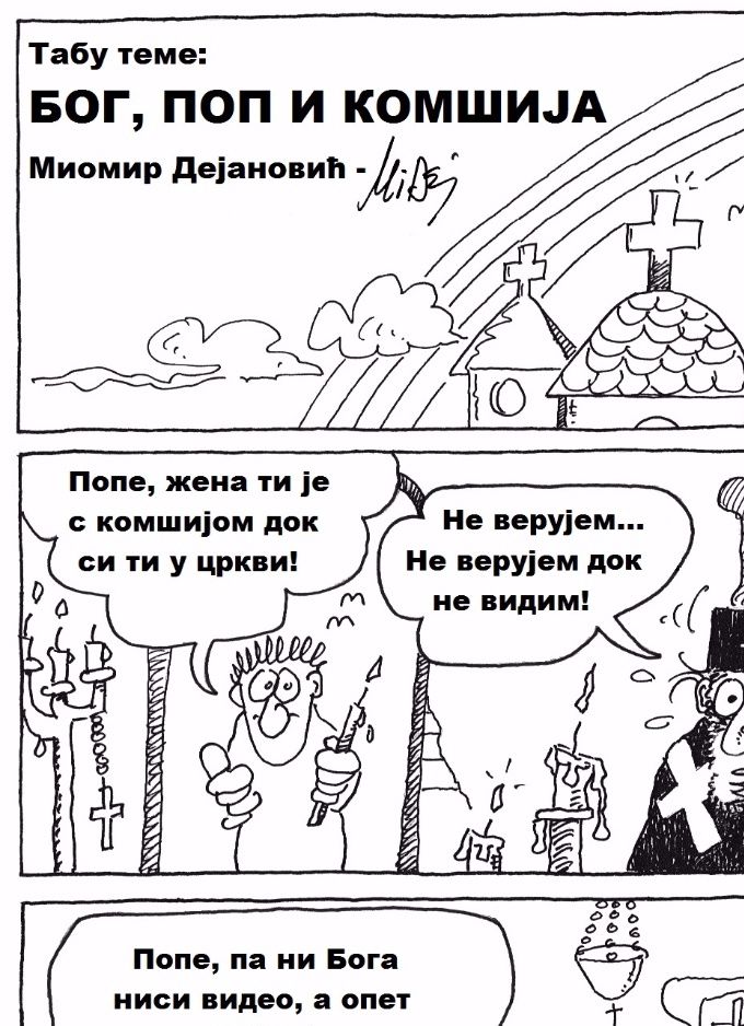 ОБЈАВЉЕНО:
- 