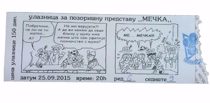 * Фрагмент стрипа Миомира Дејановића на улазници за позоришну представу 