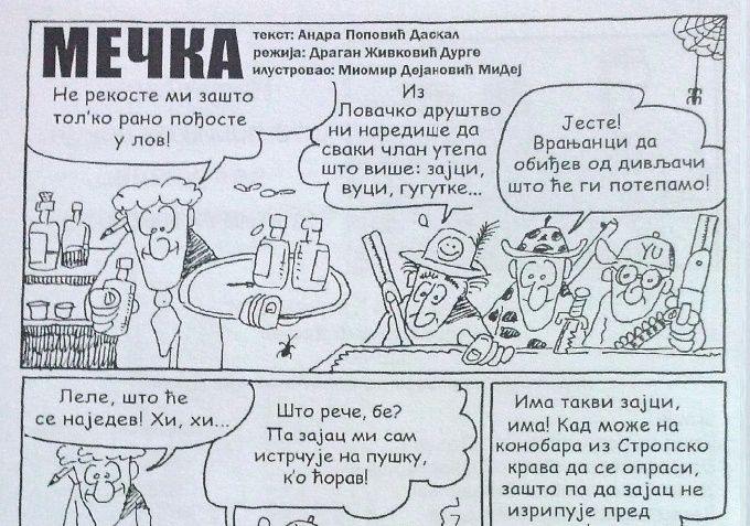 * Стрип Миомира Дејановића као најава за позоришну представу 
