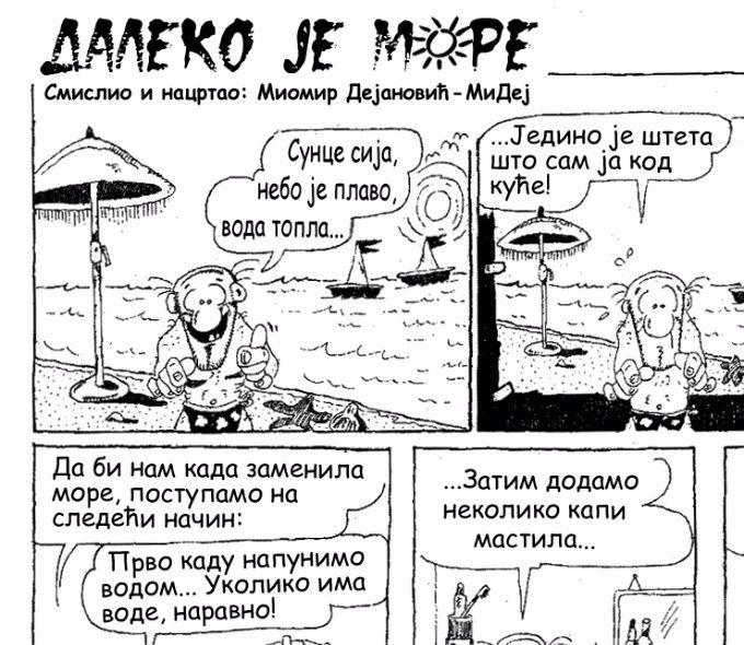 ОБЈАВЉЕНО:
- 
