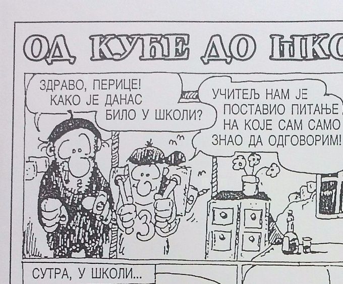 ОБЈАВЉЕНО:
- 