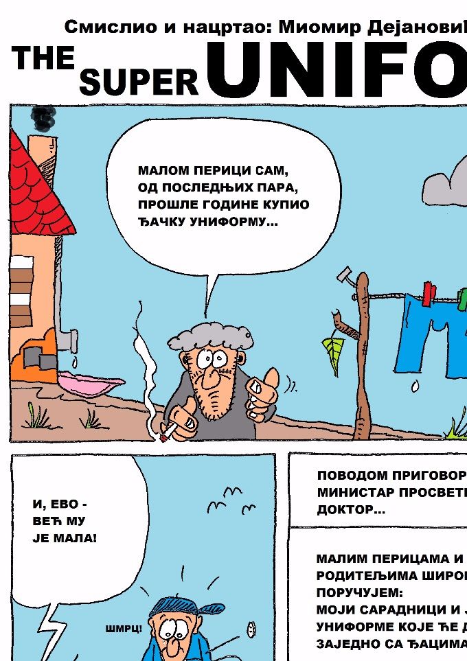 ОБЈАВЉЕНО:
- 